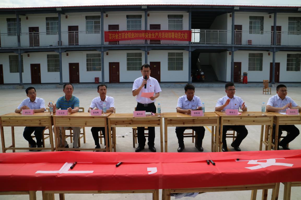 百投團(tuán)委組織開展2018年廣西青年“安全生產(chǎn)月”和“安全生產(chǎn)八桂行”系列活動